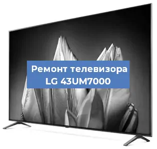Замена порта интернета на телевизоре LG 43UM7000 в Перми